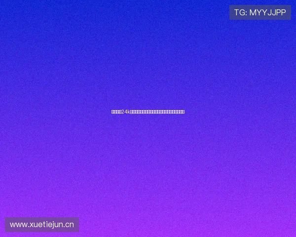 足球直播24k打造全天候高清赛事观赛新体验平台首选品牌服务