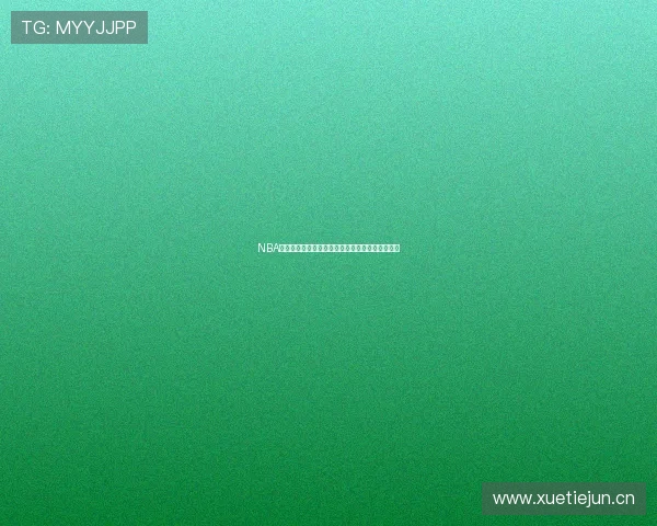 NBA精彩赛事直播平台风云直播吧免费看全集观看指南