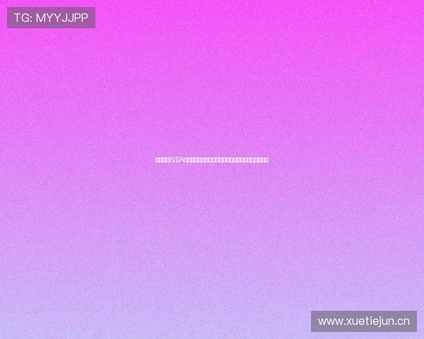 全面覆盖NBA赛事精彩瞬间实时直播,畅享高清体育盛宴与互动体验